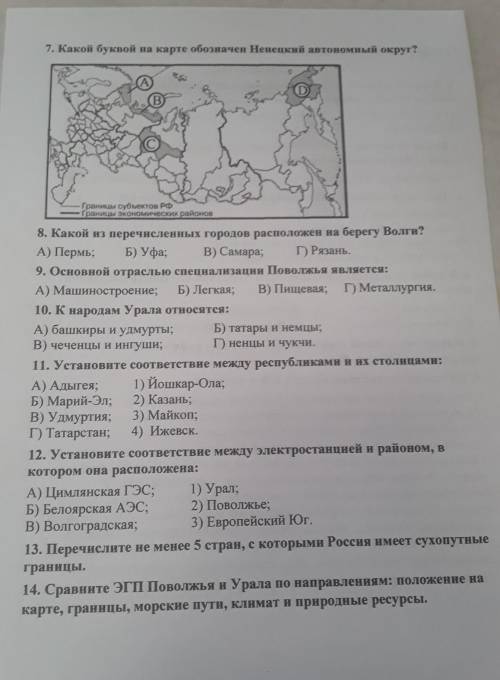 К.р. оп географфии 9 класс