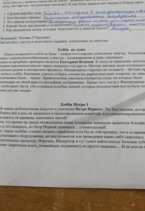 4. Сравните содержание текстов, цель и целевую аудиторию. Приведите два аргумента цель:  2 аргумента