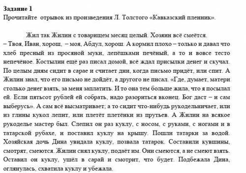 Определите роль данного эпизода в произведении. Для подтверждения собственных идей используйте цитат