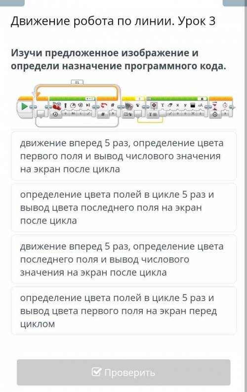 Изучи предложенное изоброжение и определи назначение программного кода.