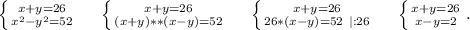 \left \{ {{x+y=26} \atop {x^2-y^2=52}} \right.\ \ \ \ \left \{ {{x+y=26} \atop {(x+y)**(x-y)=52}} \right. \ \ \ \ \left \{ {{x+y=26} \atop {26*(x-y)=52\ |:26}} \right. \ \ \ \ \left \{ {{x+y=26} \atop {x-y=2}} \right. .