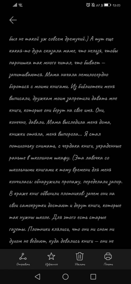 , Родной язык. . Тема Рассказ В.М. Шукшина «Гоголь и Райка». ЗАДАНИЕ. Прочитайте отрывок из рассказа