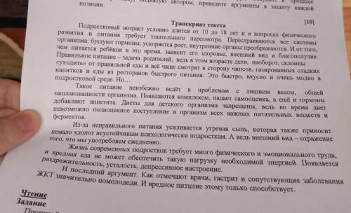 1) О чем этот текст 2) Какие последствия от неправильного питание ответь у меня говорение надо