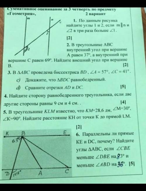3. В треугольнике ABC проведена биссектриса BD, угол A=57°, угол C=41° c) докажите что треугольник р