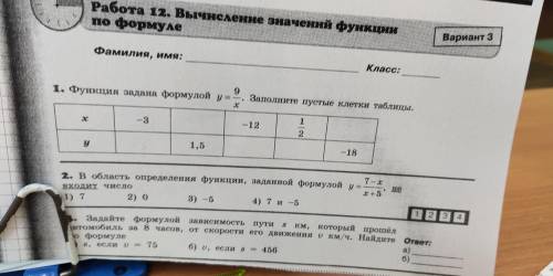 Работа 12 вычисление значений функции по формуле, вариант 3