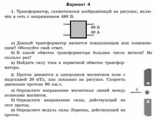 На фото. Все что знаете 9 класс