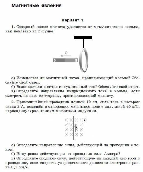 На фото. Все что знаете 9 класс