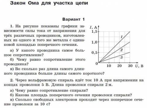 На фото. Все что знаете 9 класс