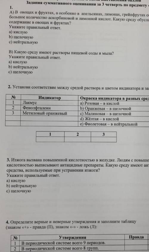 А)в овощах и фруктах а особенно в апельсинах лимонах грейпфрутах содержится большое количество аскор