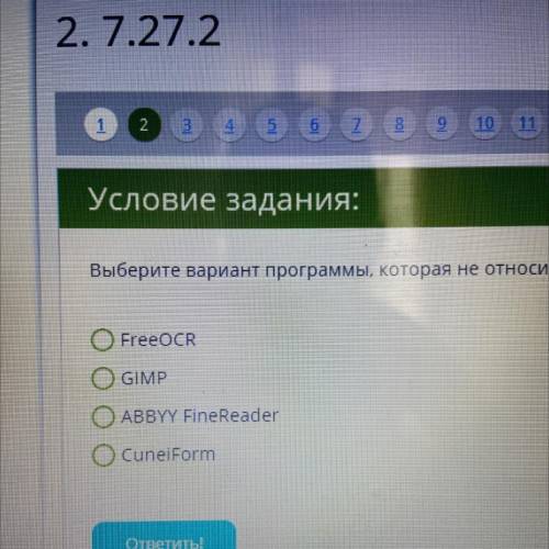 Выберите вариант программы, которая не относится к системе осR (оптического распознавания документов