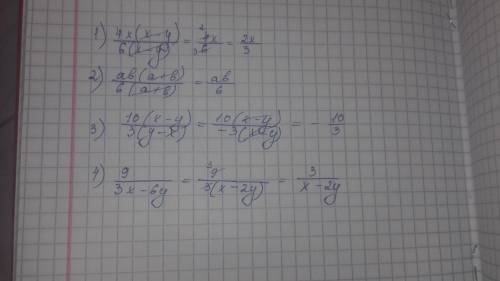 .. 1)4x(x-y)/6(x-y)2)ab(a+b) /6(a+b) 3)10(x-y)/3(y-x) 4)9/3x - 6y