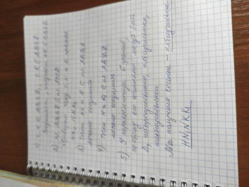 Построить сечение прямоугольного параллелепипеда по трём точкам MNK