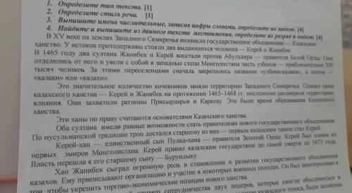 ЭТО СОЧ Выписать ВСЕ МЕСТОИМЕНИЯ определить их разряд и падеж определить стиль речи и тип текста вып