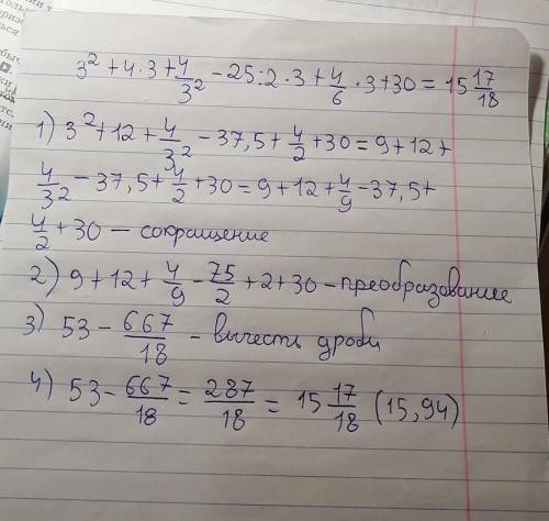 Найдите значение выражения x^2+4x+4/x^2-25:2x+4/6x+30 при x=3