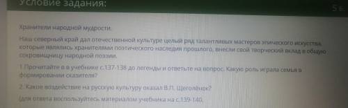 Моя Карелия 7класс умные люди