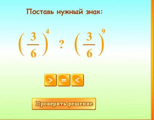 Вычисли показатель степени