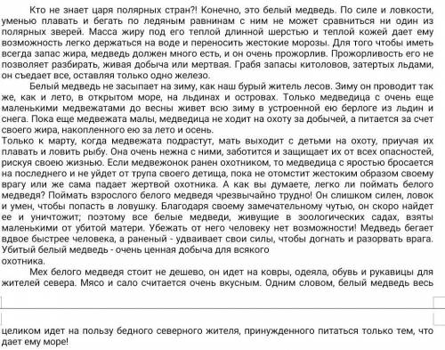 Задание 2.2 Определите тип текста: А) Повествование; Б) Описание; В) Рассуждение; Г) Описание с элем