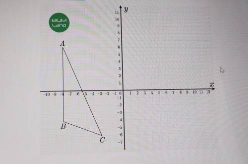 На рисунке дан треугольник ABC. Укажи вершины треугольника А,В,С, симметричного треугольнику ABC отн