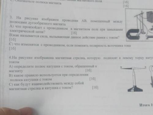 На рисунке изабражен проводник AB помещенных между полюсами дурогообразного магнита