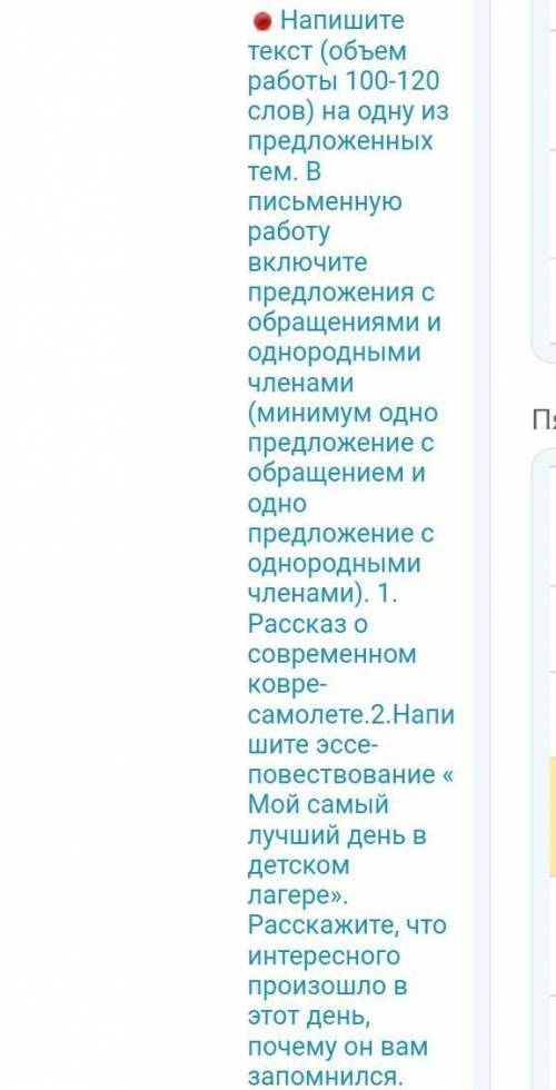 напишите эссе повествование <мой самый лучший день в детском лагере>. Расскажите, что интересн