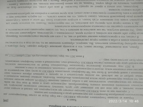 4. Определите стили текстов, аргументируйте свой ответ. 5 На какую аудиторию ориентирована статья? А