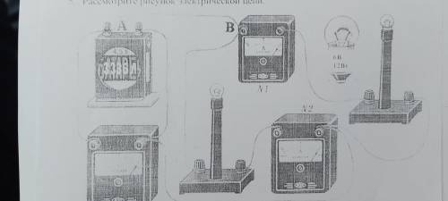 Нарисуйте принципиальную схему электричесеой цепи ,используя условные обозначения