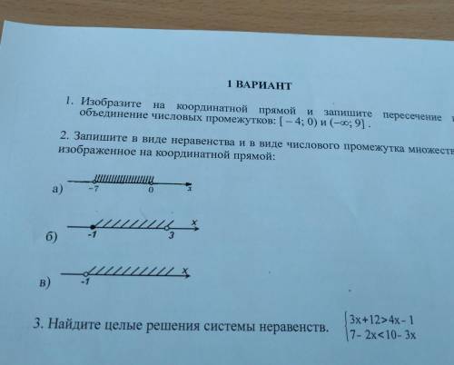 1. Изобразите на координатной прямой запишите пересечение и объединение числовых промежутков: [ – 4;