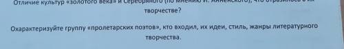 Охарактеризуйте группу пролетарских поэтов