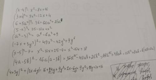 Представте в виде многочлена выражения (X-4) ²(3x-2) ² (6+5a⁴) ²(5-x) ²(a³-3) ²(-7 x+3y³) ²Упростите