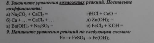 с этими заданиями, заранее благодарю.