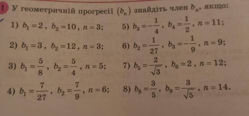 нужно сделать все восемь задач ❗❗❗ Please help ❗Заранее ❗♥️ ❗✌
