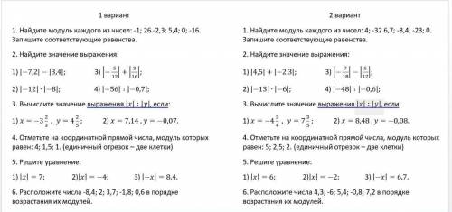 , матека 6 класс, желательно расписать всё подробно, заранее