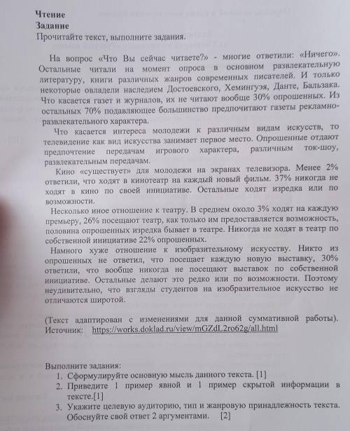 выполните задание сформулируйте основную мысль данного текста Приведите один пример явной и один при