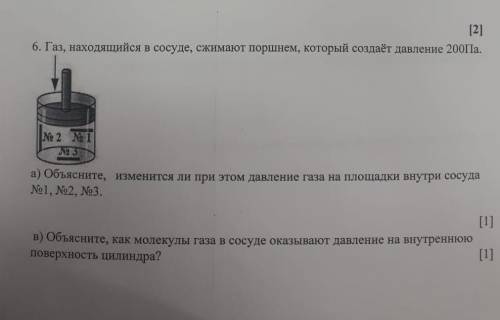 Газ находящийся в сосуде сжимают поршнем который создаёт давление 200 па