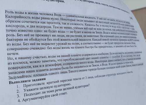 Земли 1. Приготовьте краткий пересказ текста от 3 лица, соблюдая структуру исходного текста 2. Укажи