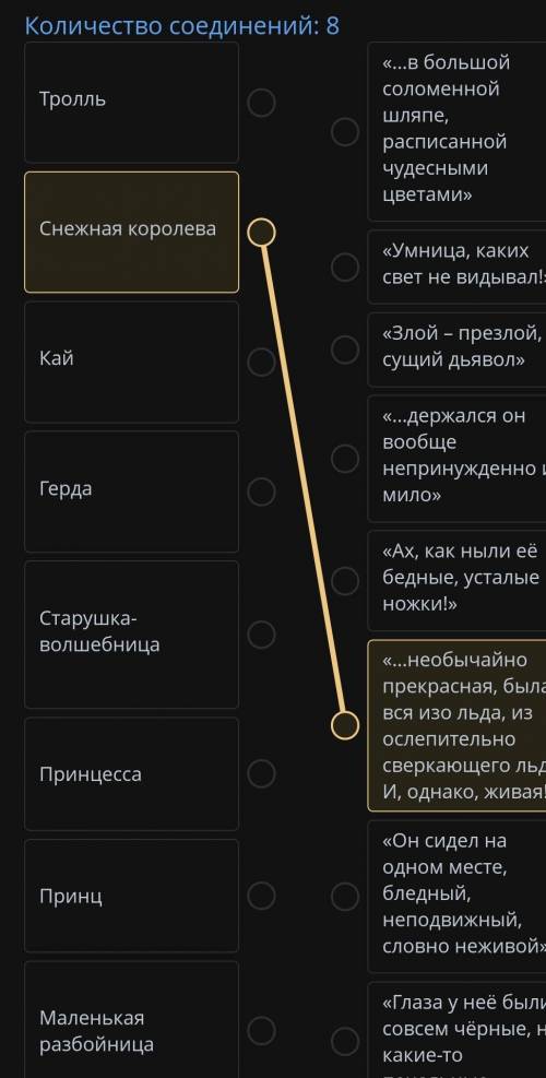 Соотнеси имя героя сказки возле соответствиюуеший цитате сор