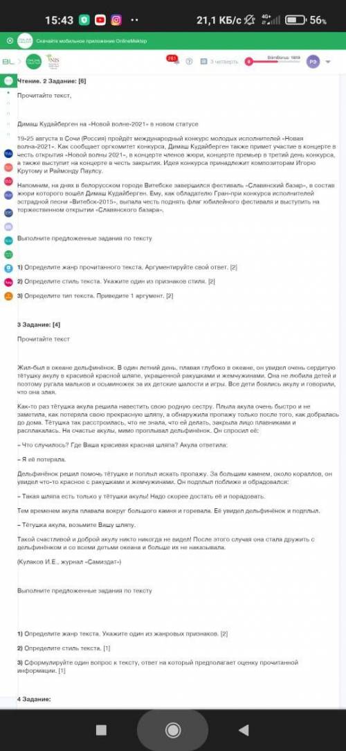 Помгите СОч по русски за все задания даю 100бадлов