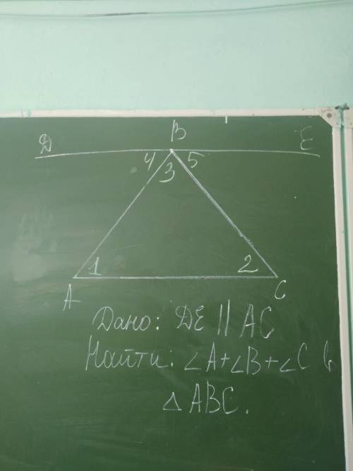 , задачу решить (если можно, объясните как называются углы 4,3,5,1,2 и почему) фотография прикреплен