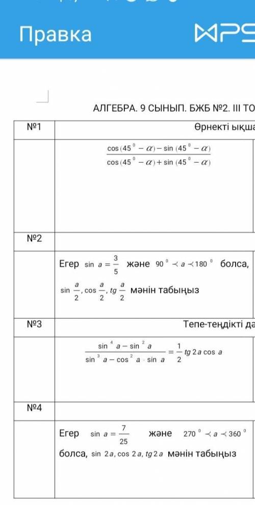 очень вам буду благодарна, даю 55б