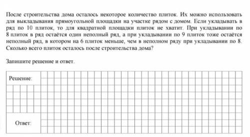 Объясните задачу, ответ 55, но не понимаю почему