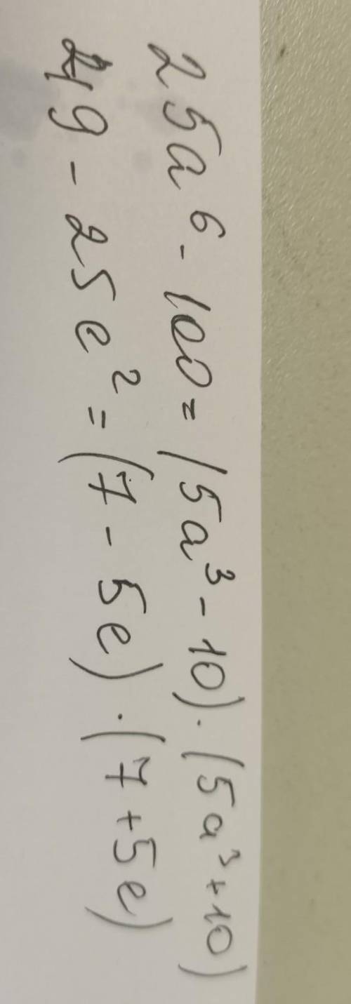 1) 25a⁶-100;2)49-25e² даю