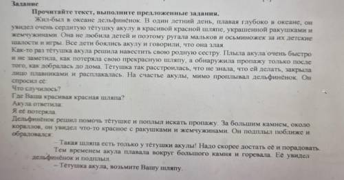 Чтение задание Прочитайте текст, выполните задания к нему и ответьте на вопросы. 1. Определите тему 