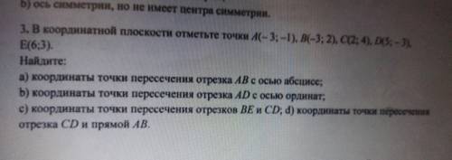 ЧЕРЕЗ ФОТО 3. В координатной плоскости отметьте точки А(-3;-1), B(-3; 2), С2; 4), 5, Е(6:3). Найдите