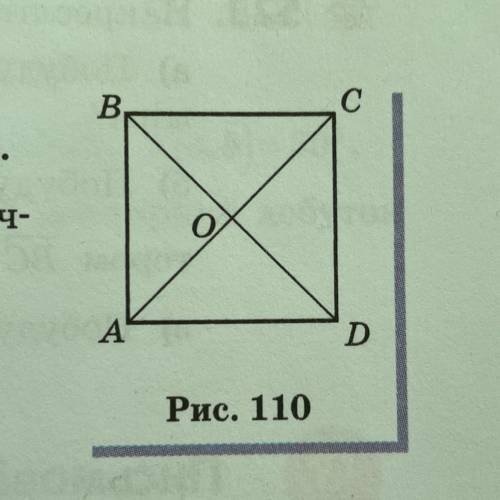 Діагоналі квадрата ABCD перетинаються в точ- ці O (рис. 110). Знайдіть кут між векторами: a) AC i AD