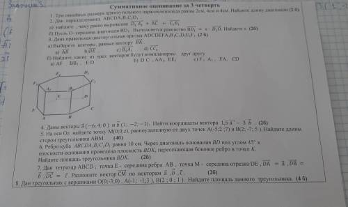 Спрочно 2, 5,6,7 задание сделайте даю 50б