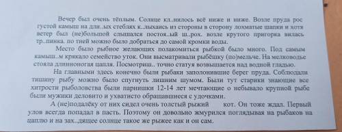 Вставить пропущенные буквы и знаки препинания (запятые, тире, двоеточие и так далее)