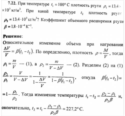 Разность уровней спирта в сообщающихся стеклянном капилляре и широком сосуде равна 5,5 мм. Определит