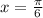 x = \frac{\pi}{6}