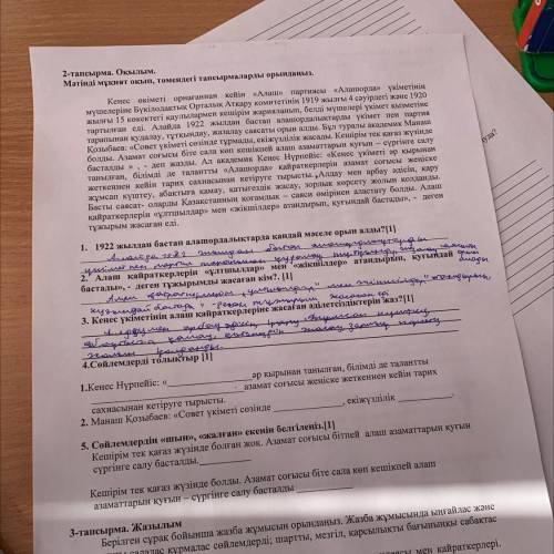 1.Кеңес Нүрпейіс: « әр қырынан танылған, білімді де талантты азамат соғысы жеңіске жеткеннен кейін т