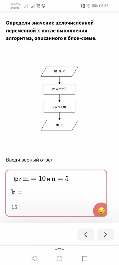 по информатике (((ответ 15 не правильный